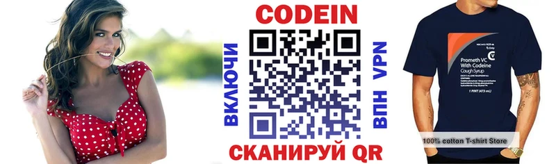 Кодеиновый сироп Lean напиток Lean (лин)  Малмыж 