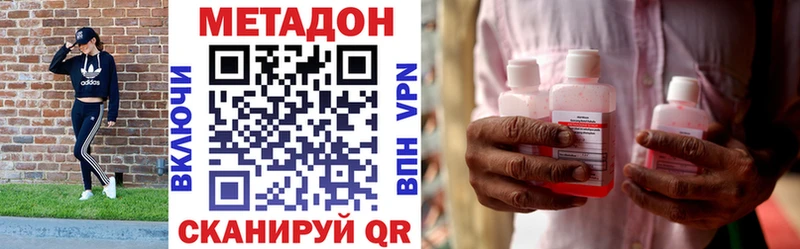 Метадон белоснежный  Малмыж 